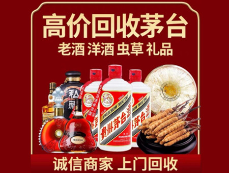 ​九台区名酒回收多少钱？