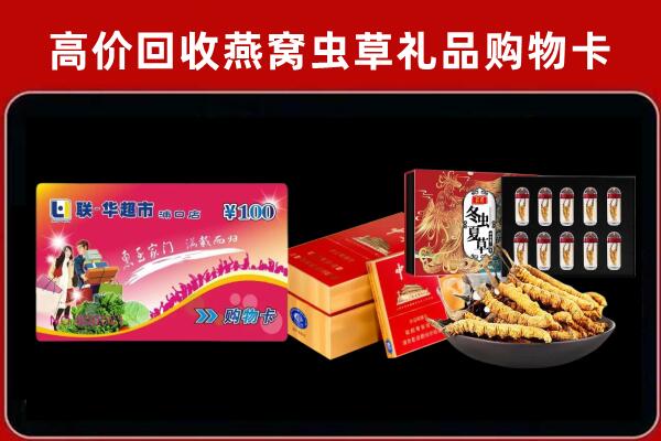 九台区回收礼品卡